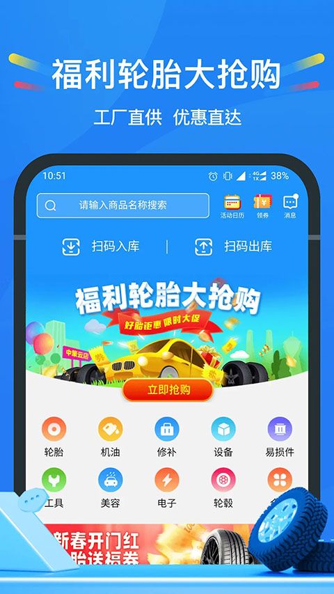 中策云店app手机赚钱软件截图3