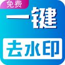 视频无痕去水印软件免费版手机赚钱软件