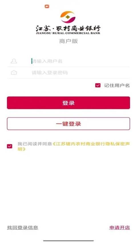 农商行收银宝app手机赚钱软件截图5