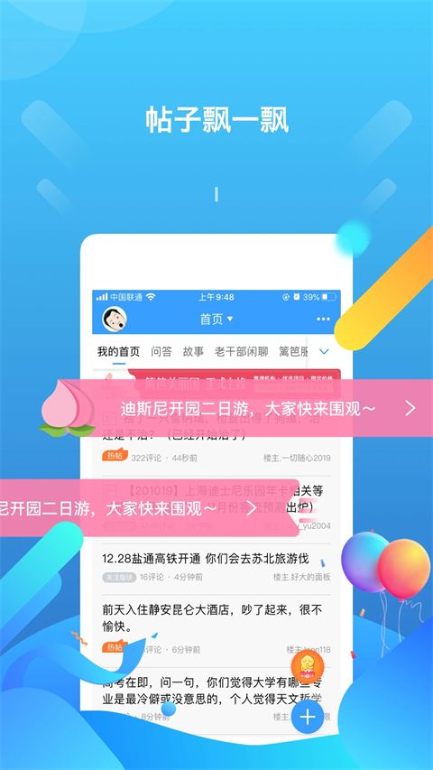 篱笆社区app手机赚钱软件截图3