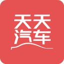 天天汽车App手机赚钱软件