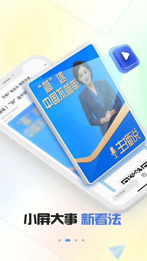 视听甘肃App手机赚钱软件截图3