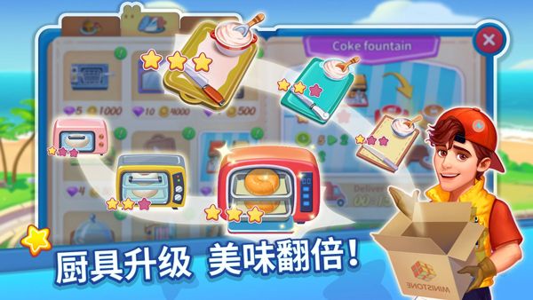 烹饪达人官方版手机赚钱软件截图3