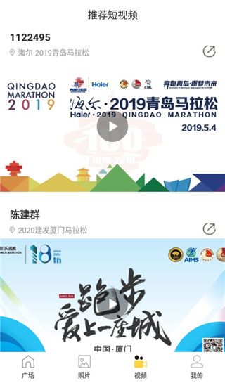 爱云动手机版(运动摄影)手机赚钱软件截图2