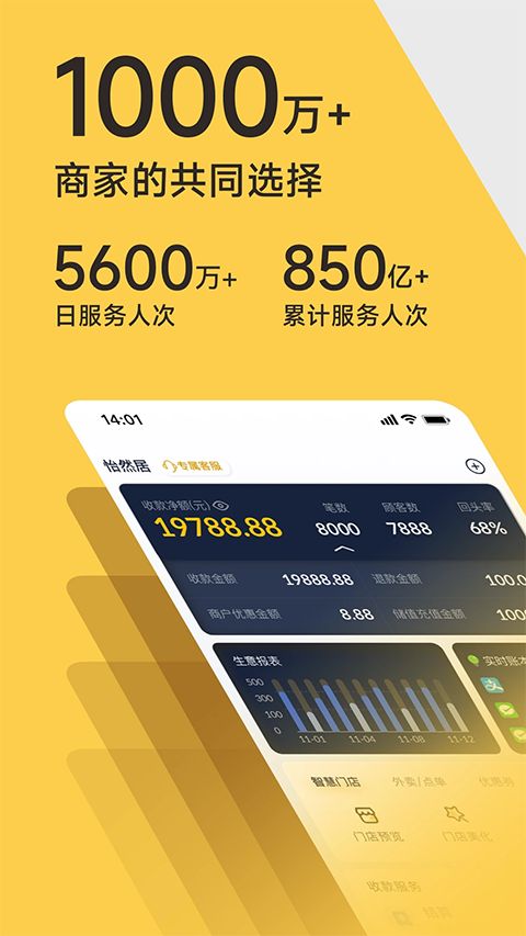 收钱吧app手机赚钱软件截图4