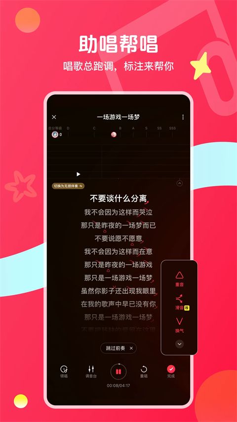 唱吧音视频APP手机赚钱软件截图3