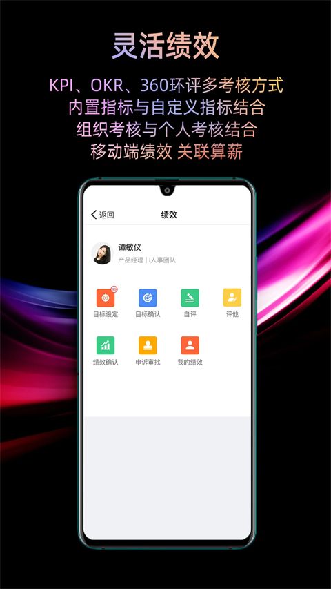 i人事app手机赚钱软件截图2