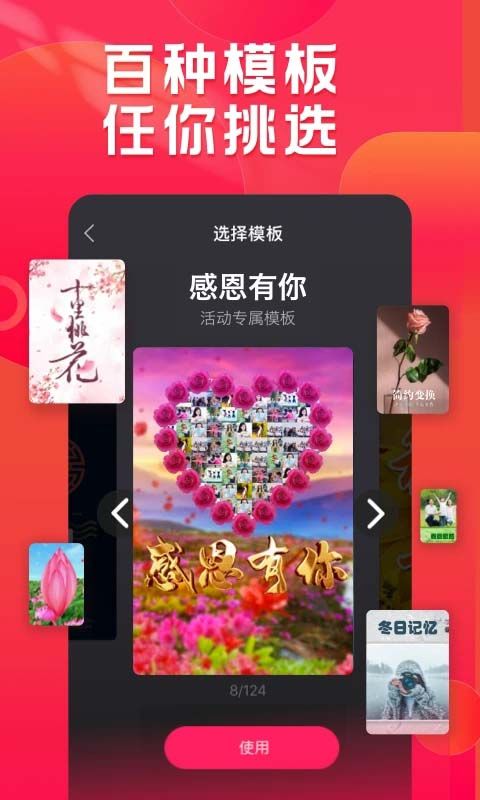小年糕苹果版手机赚钱软件截图2