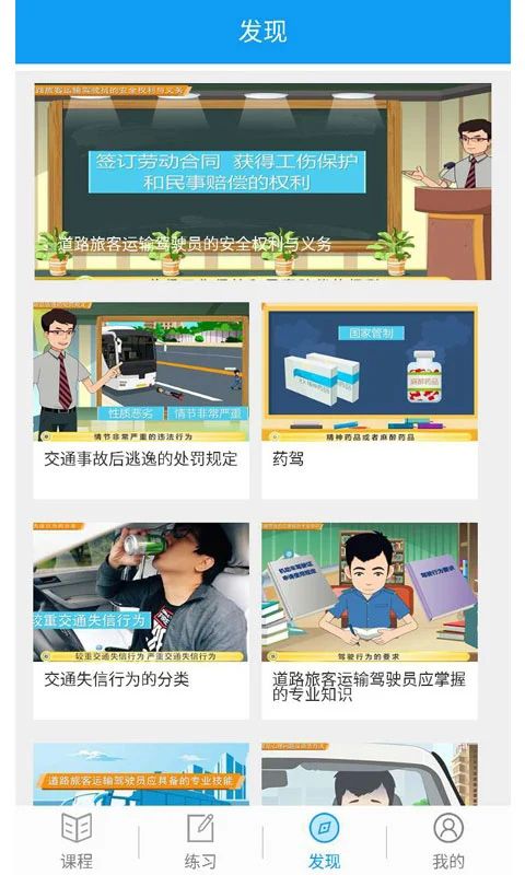 继续教育最新版本手机赚钱软件截图4