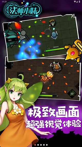 法师小妹游戏官方版手机赚钱软件截图1