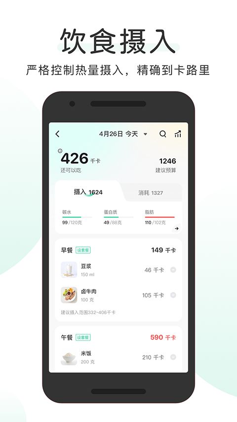 OKOK健康app手机赚钱软件截图2