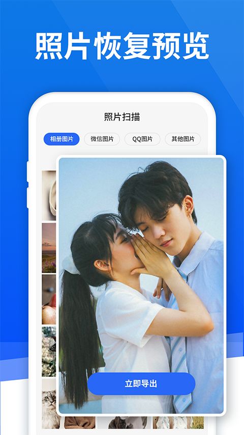 极速恢复精灵app手机赚钱软件截图5