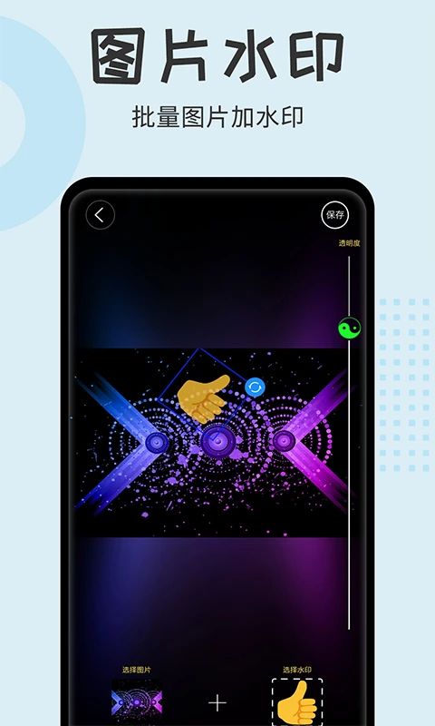 水印大师相机app手机赚钱软件截图2