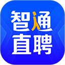 智通直聘App手机赚钱软件