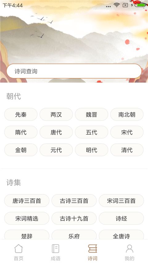 成语拼拼拼红包版手机赚钱软件截图5