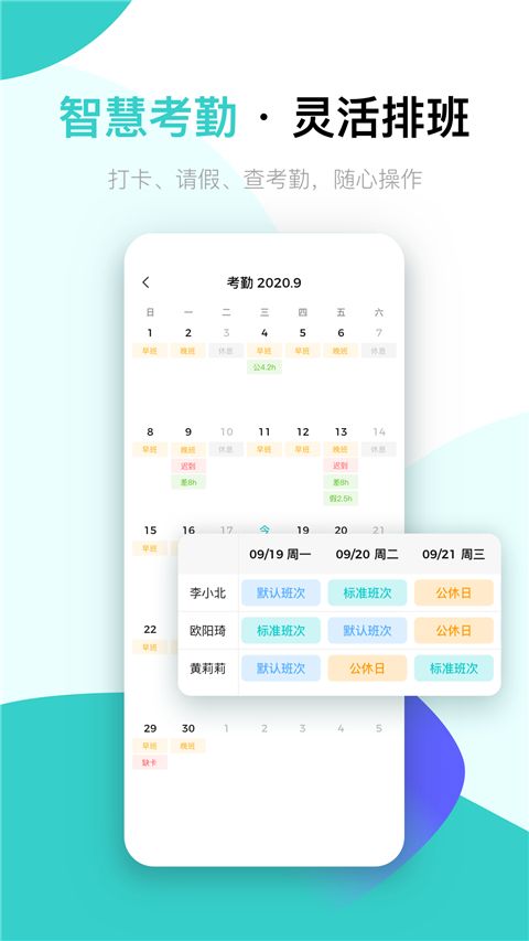北森italent app手机赚钱软件截图4