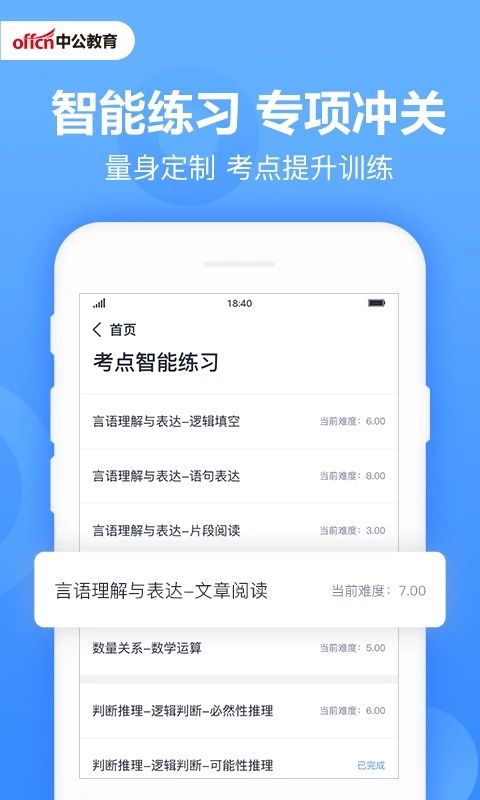 中公题库app官方版手机赚钱软件截图1