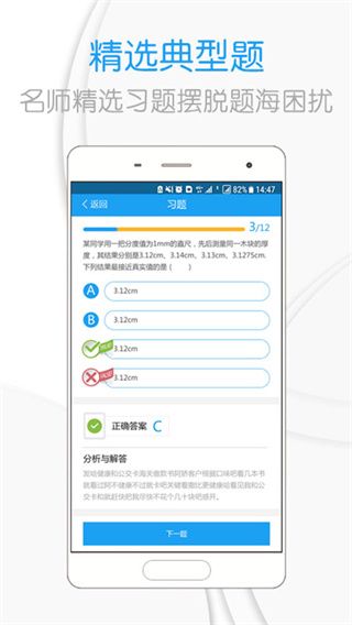 吃掉物理app官方版手机赚钱软件截图4