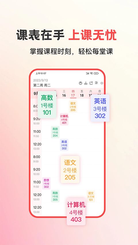 易校园ios版手机赚钱软件截图3