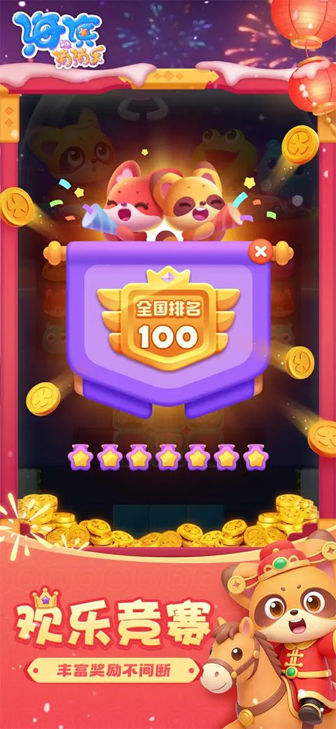 海滨消消乐ios版手机赚钱软件截图2