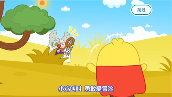 书声儿童识字小鸡叫叫手机赚钱软件截图5