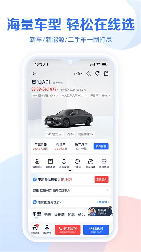 易车汽车报价app手机赚钱软件截图5
