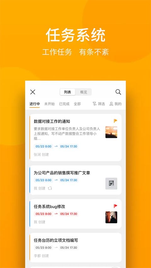 万店掌app手机赚钱软件截图1