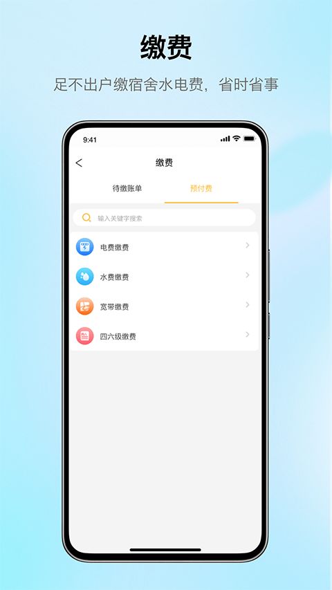 完美校园app手机赚钱软件截图3