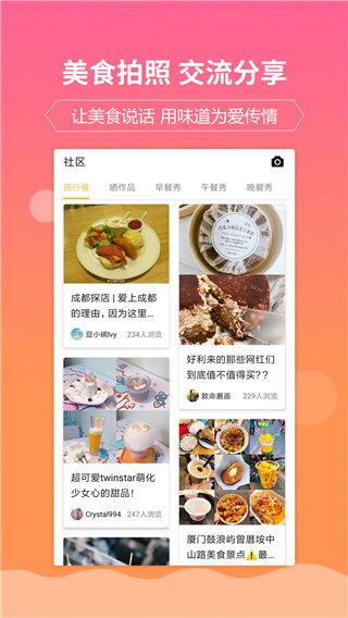嘉肴做饭做菜家常菜谱大全app手机赚钱软件截图3