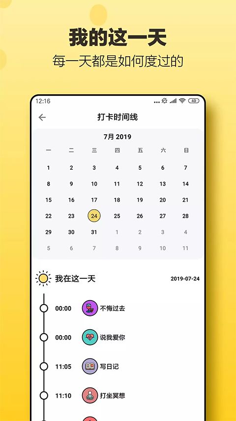 小日常app手机赚钱软件截图3