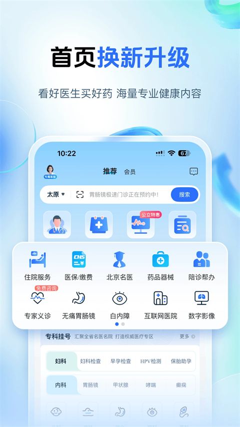健康山西App手机赚钱软件截图5