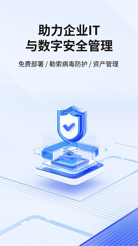 360企业安全云手机端手机赚钱软件截图5