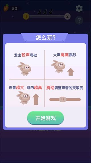 尖叫兔兔中文版手机赚钱软件截图3