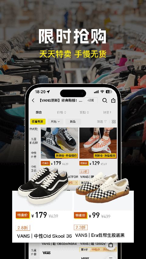 壹品仓app手机赚钱软件截图5