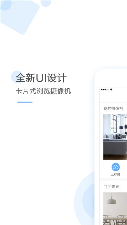 云蚁物联app手机赚钱软件截图1