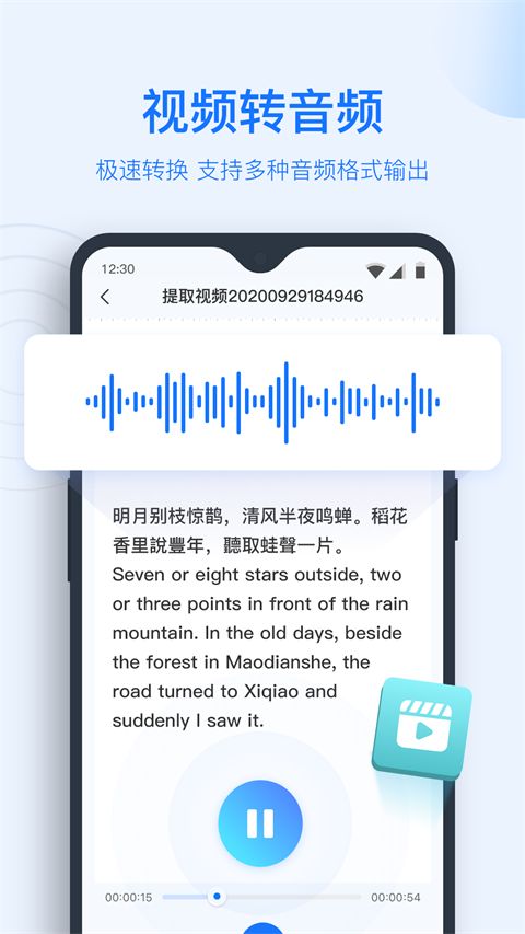 录音转文字助手官方版手机赚钱软件截图2
