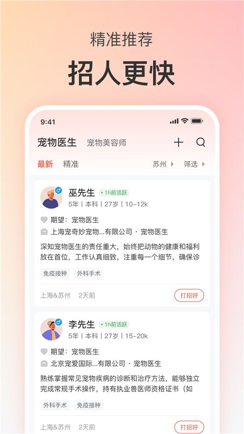 宠才宝app手机赚钱软件截图1