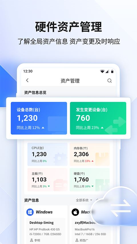 360企业安全云手机端手机赚钱软件截图4