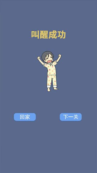 我被床封印了游戏手机赚钱软件截图5