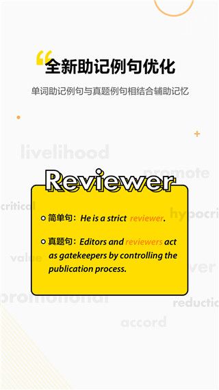 考虫单词app手机赚钱软件截图4
