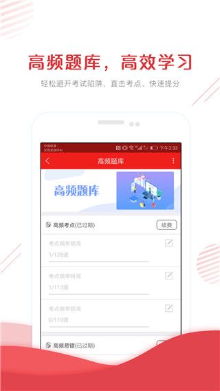 安全工程师准题库app手机赚钱软件截图3