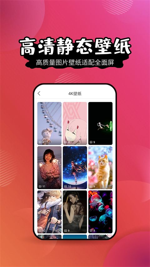 壁纸精灵app手机赚钱软件截图1