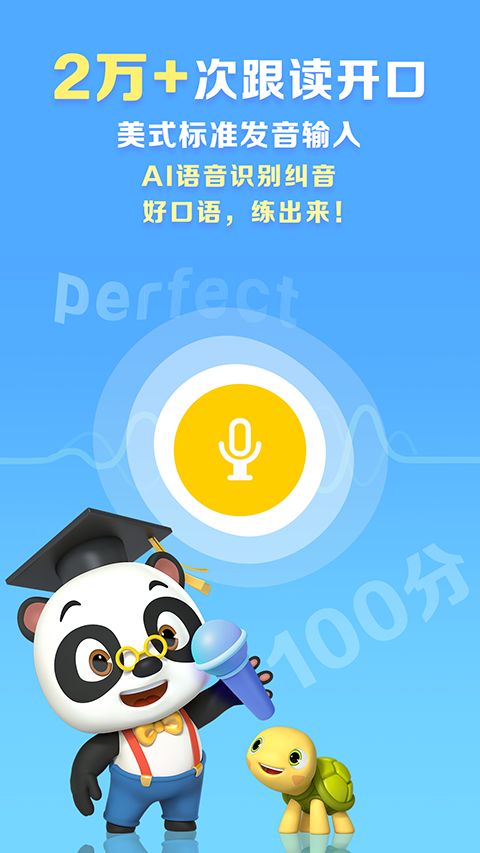 abc reading官方版手机赚钱软件截图1