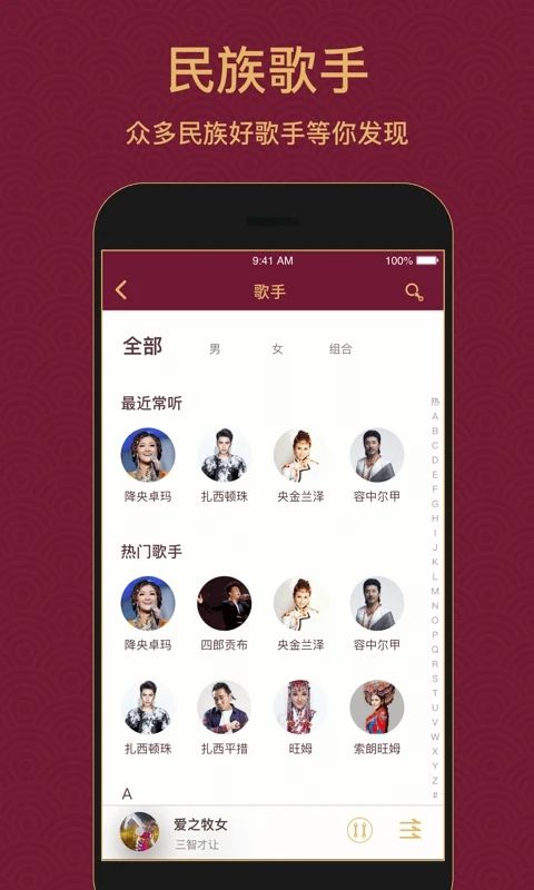 雪域音乐官方版手机赚钱软件截图1