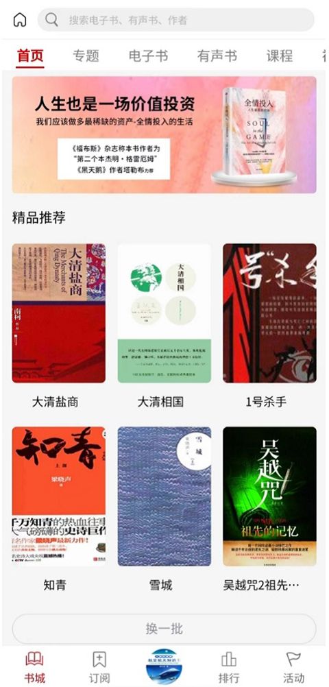 文化中油App手机赚钱软件截图3