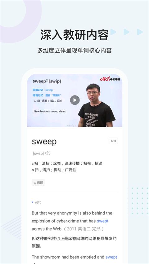 中公易词ios版手机赚钱软件截图5