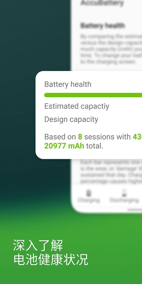 AccuBattery官方正版手机赚钱软件截图1