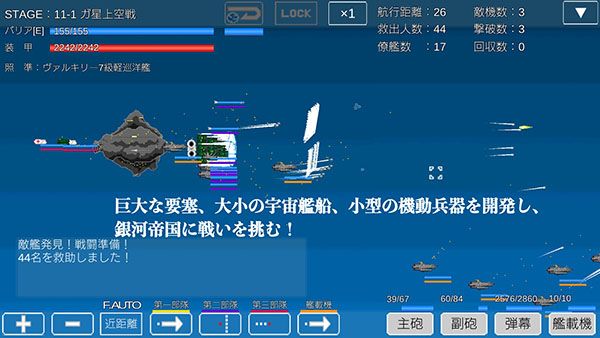 宇宙战舰物语中文版手机赚钱软件截图2