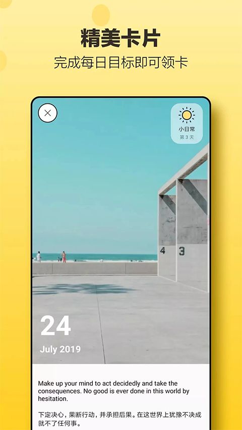小日常app手机赚钱软件截图4