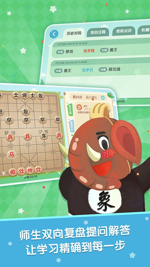 棋小圣app手机赚钱软件截图2